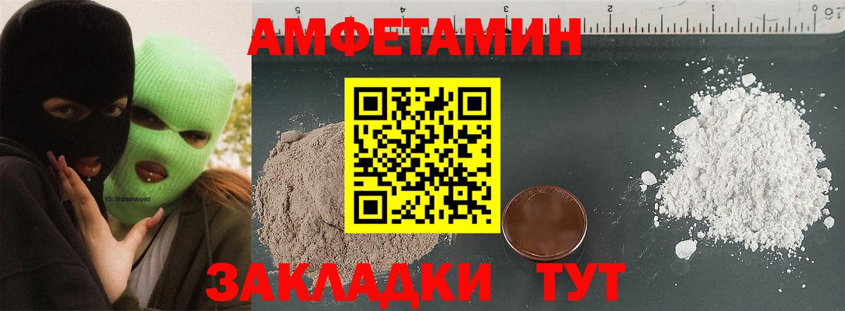 Амфетамин  Амфетамин Розовый  Вход с VPN  Северодвинск 