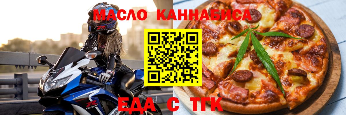 Cannafood марихуана Северодвинск