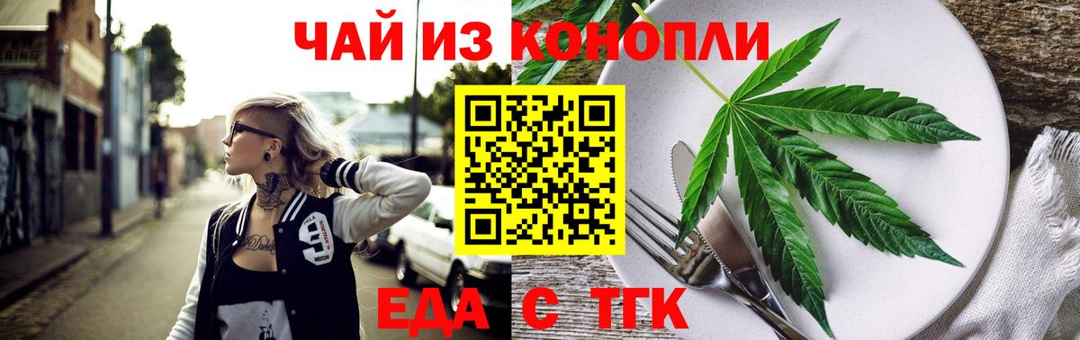 Северодвинск  Печенье с ТГК марихуана  Вход с VPN 