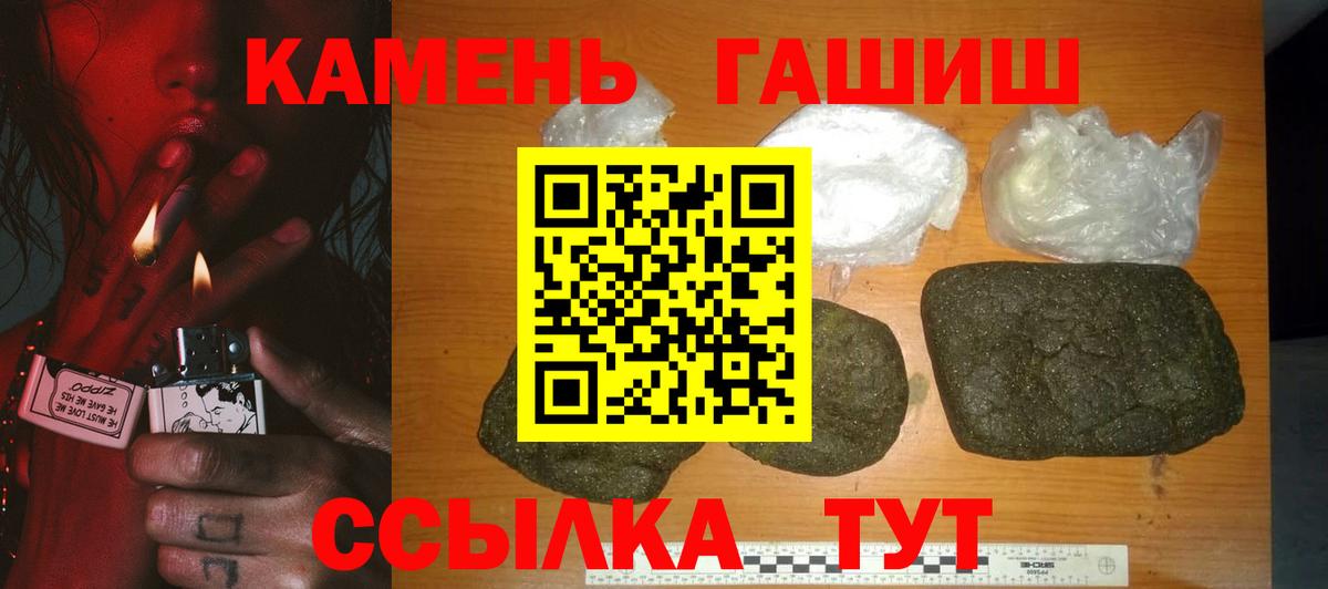 ГАШИШ убойный Северодвинск