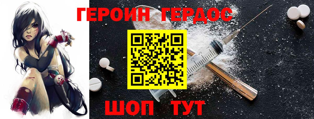 Героин VHQ  ГЕРОИН  Северодвинск  Вход с VPN 