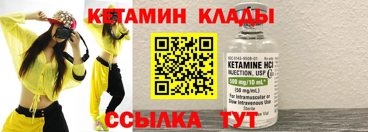 Северодвинск  КЕТАМИН VHQ  Вход с VPN  Кетамин ketamine 