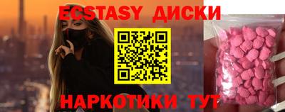 ECSTASY Бугуруслан