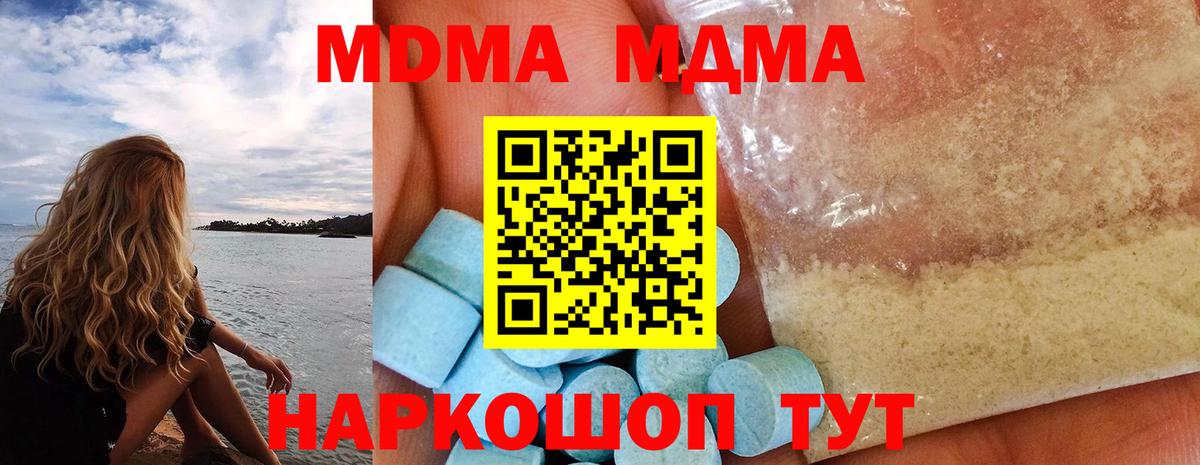 МДМА VHQ  MDMA  Северодвинск  Вход с VPN 