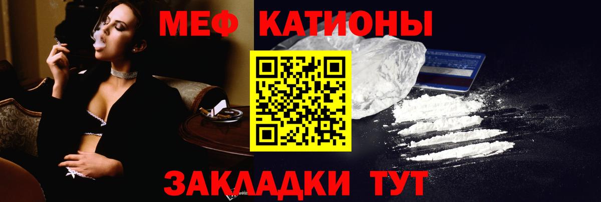 Меф мука  Мефедрон  Вход с VPN  Северодвинск  купить наркотики цена  Мефедрон кристаллы 