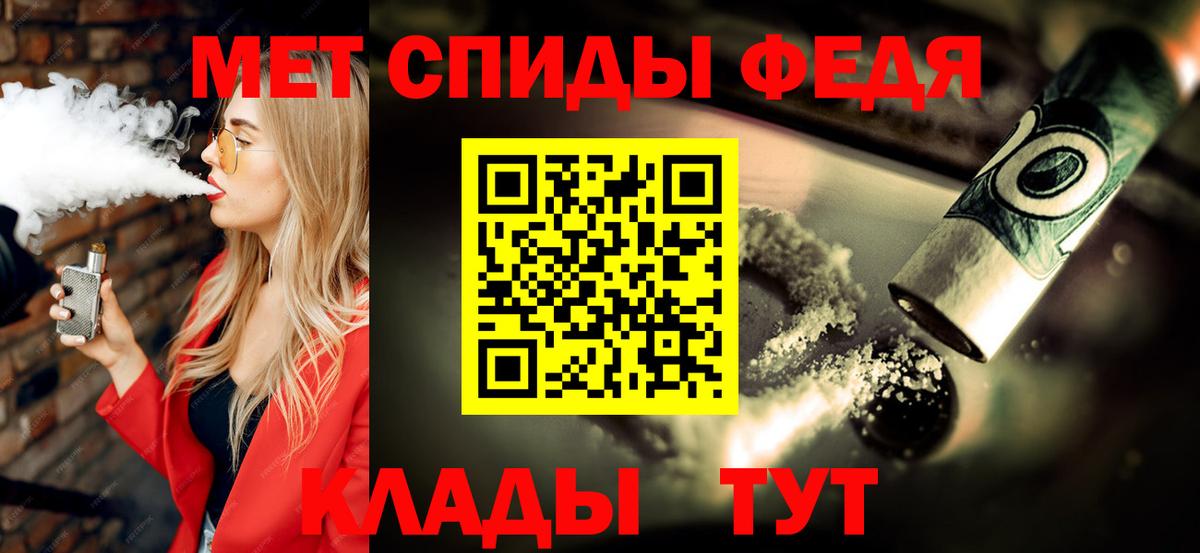 Первитин  Вход с VPN  Северодвинск  МЕТАМФЕТАМИН мет 