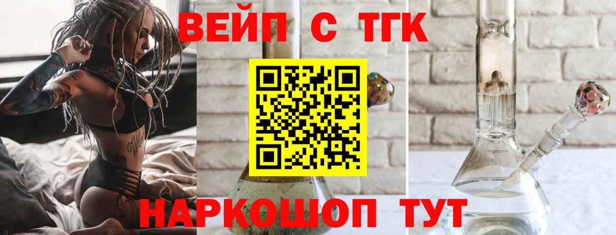 Северодвинск  ТГК вейп  Вход с VPN 