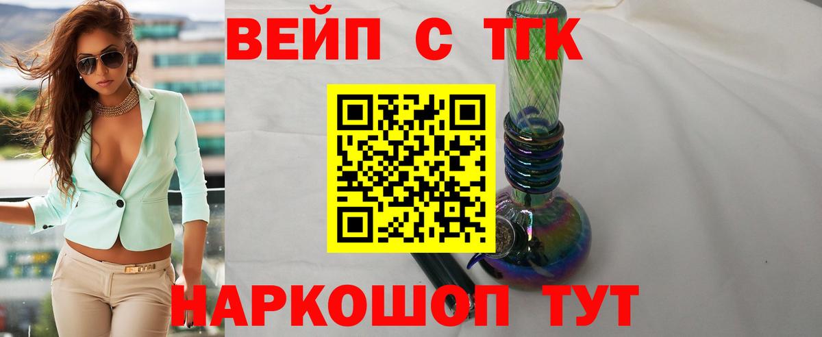 ТГК концентрат Северодвинск